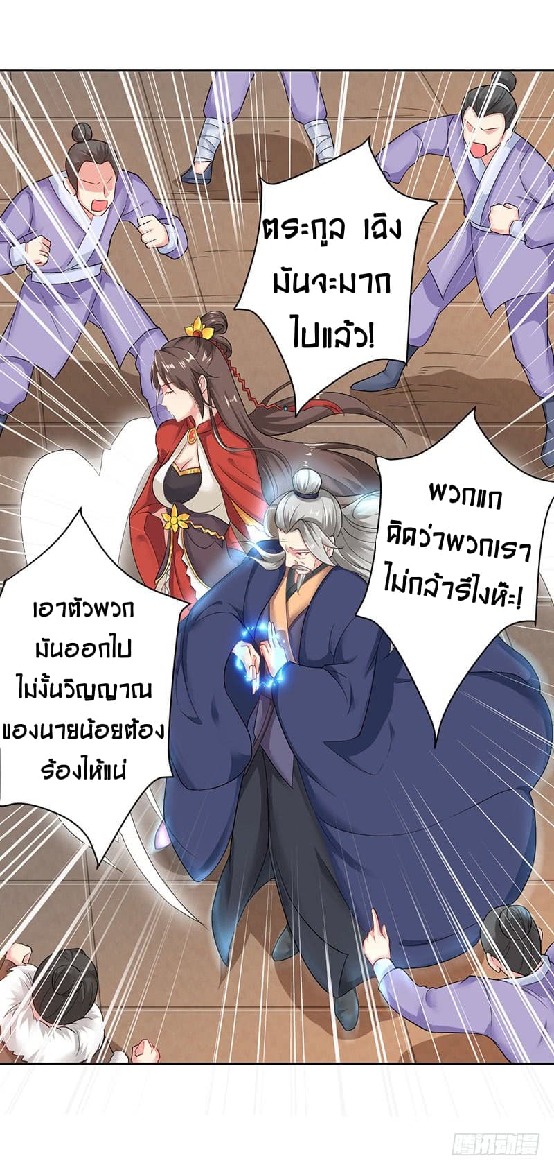à¸­à¹ˆà¸²à¸™à¸¡à¸±à¸‡à¸‡à¸°
