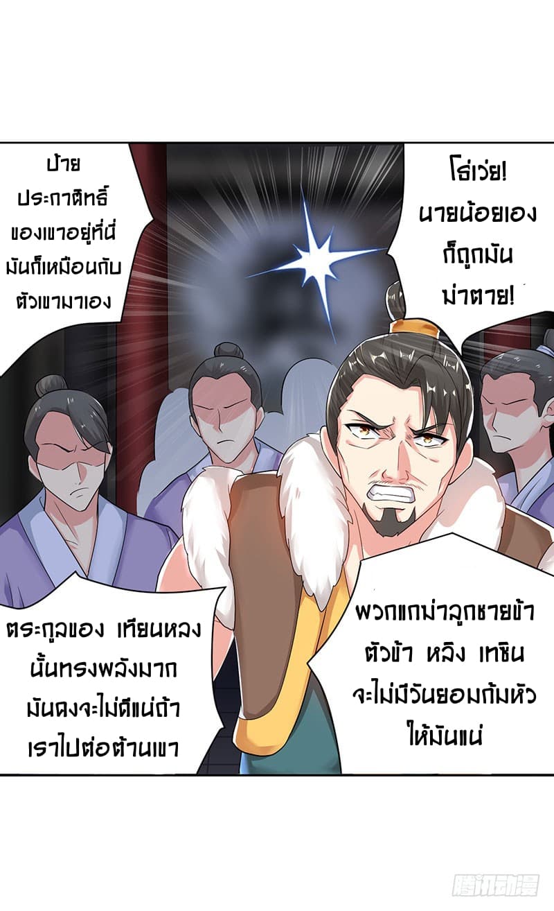 à¸­à¹ˆà¸²à¸™à¸¡à¸±à¸‡à¸‡à¸°