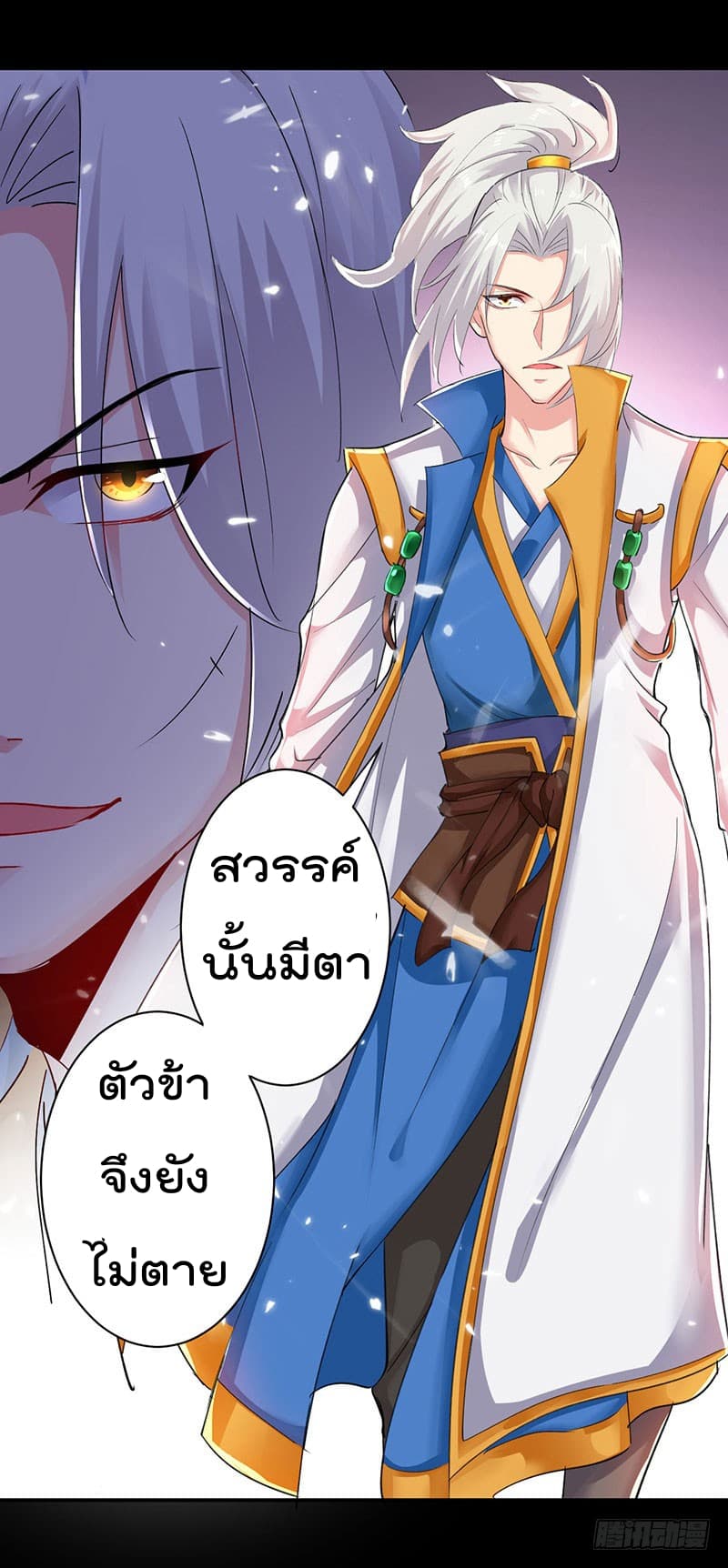 à¸­à¹ˆà¸²à¸™à¸¡à¸±à¸‡à¸‡à¸°