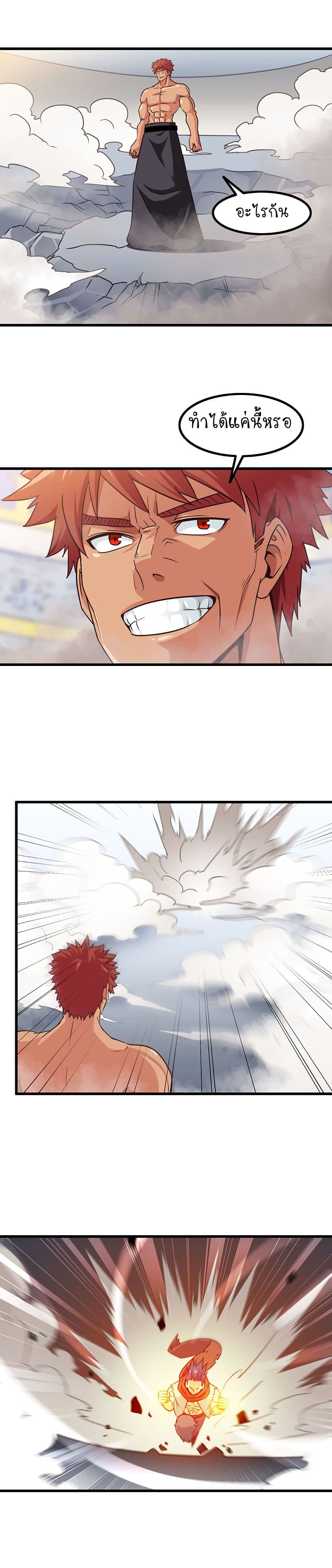 เธญเนเธฒเธ My Wife Is a Demon Queen