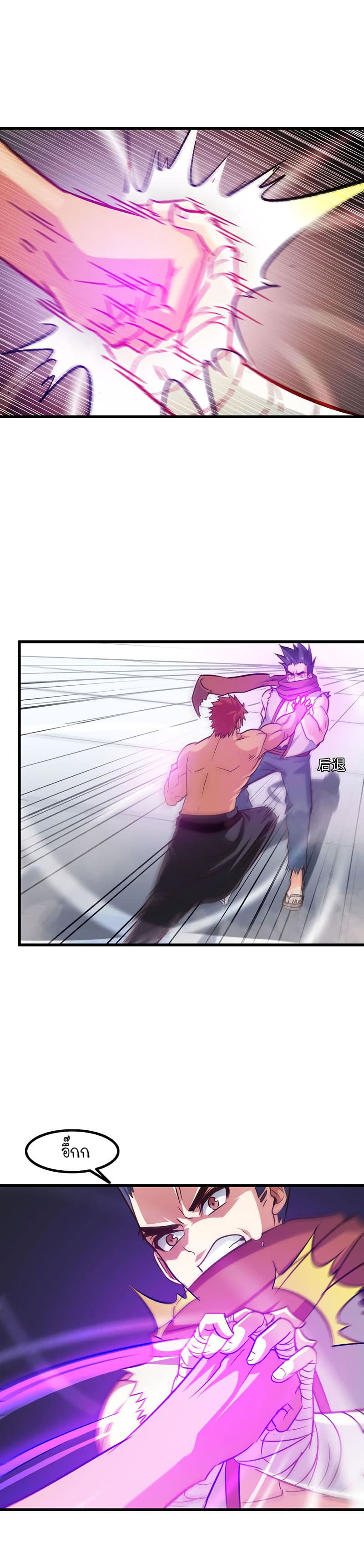 เธญเนเธฒเธ My Wife Is a Demon Queen