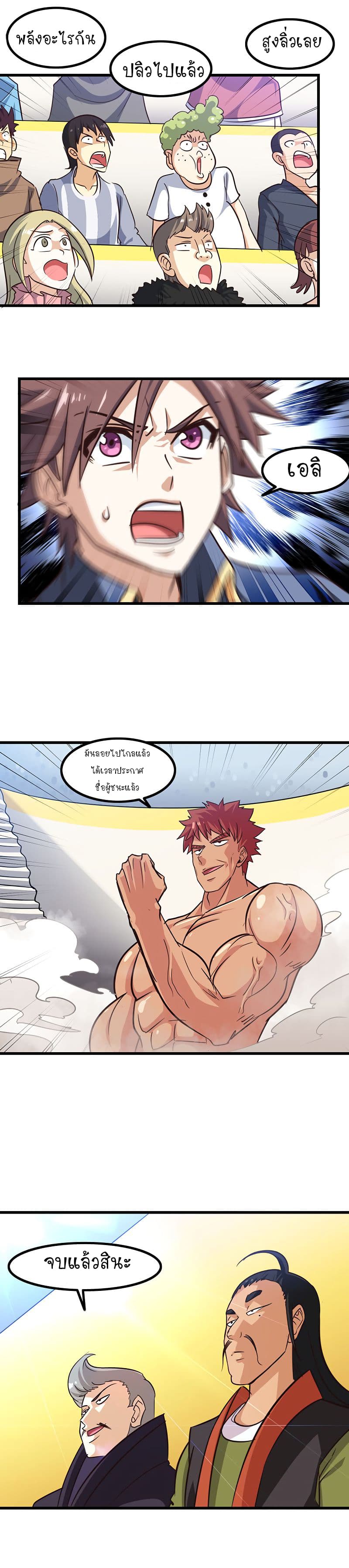 เธญเนเธฒเธ My Wife Is a Demon Queen