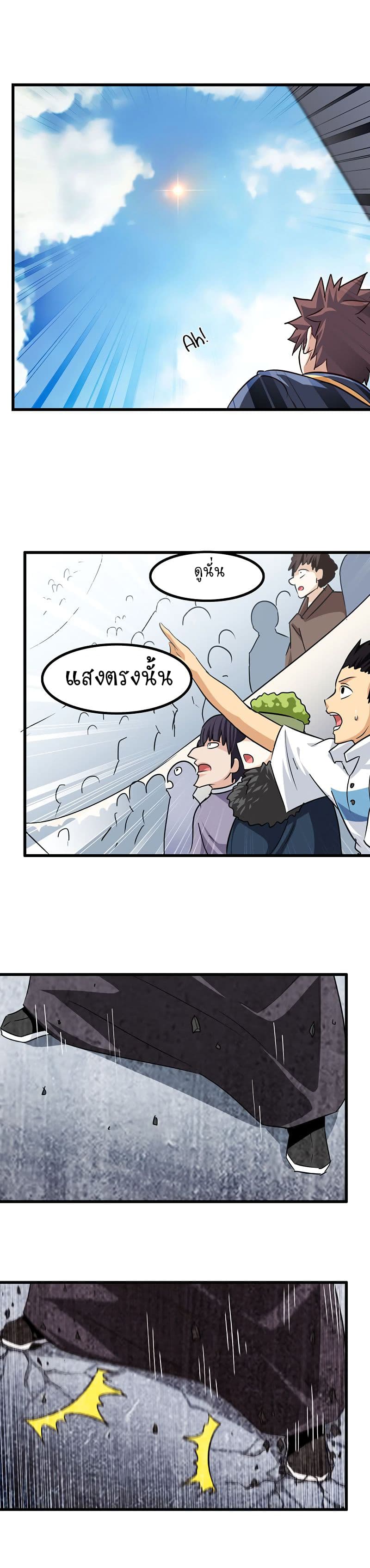 เธญเนเธฒเธ My Wife Is a Demon Queen