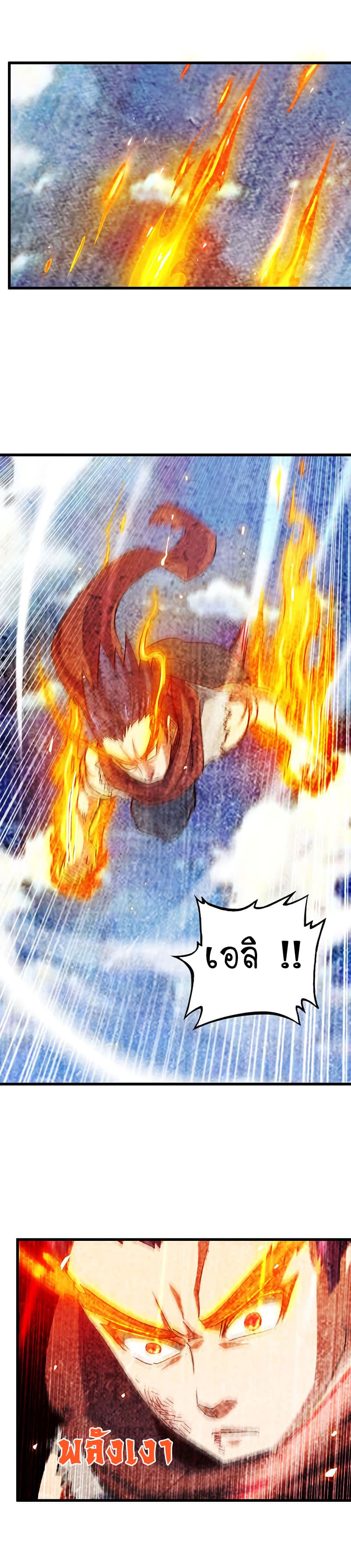 เธญเนเธฒเธ My Wife Is a Demon Queen