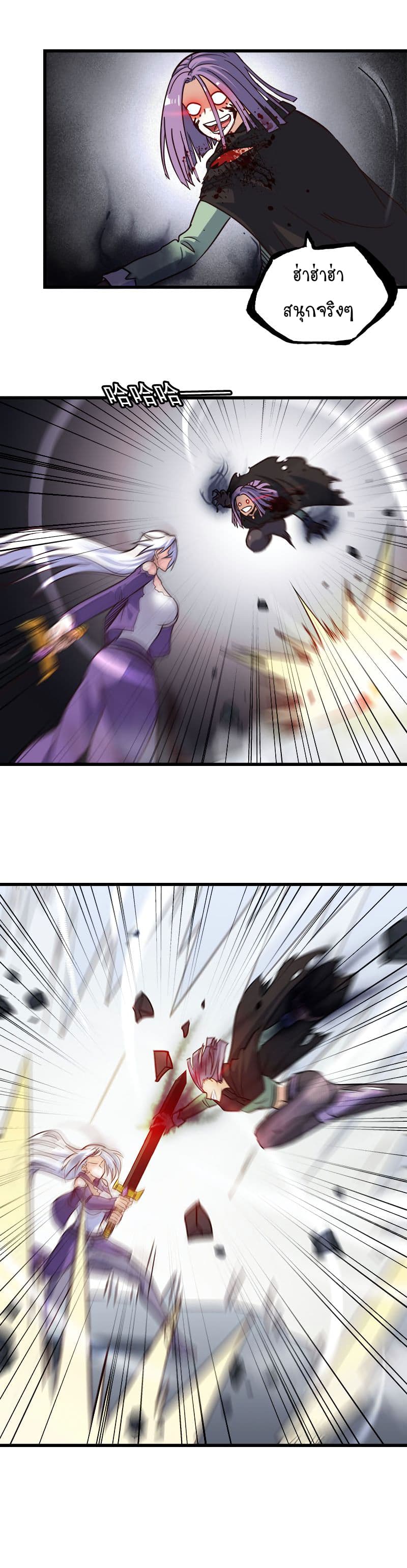 เธญเนเธฒเธ My Wife Is a Demon Queen