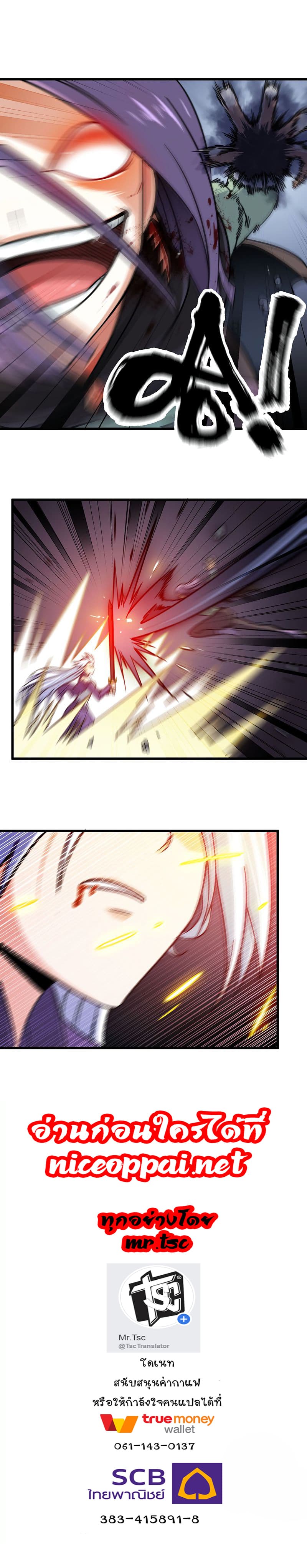 เธญเนเธฒเธ My Wife Is a Demon Queen