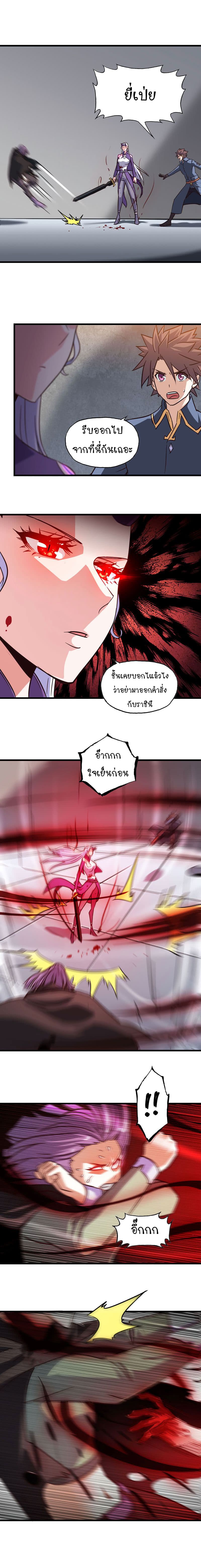 เธญเนเธฒเธ My Wife Is a Demon Queen