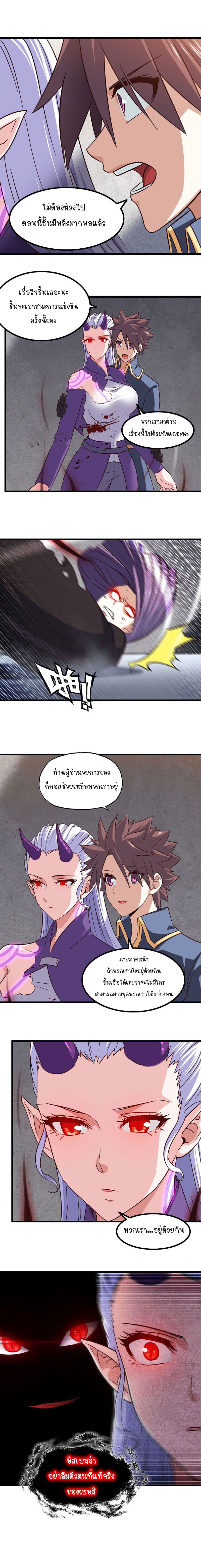 เธญเนเธฒเธ My Wife Is a Demon Queen