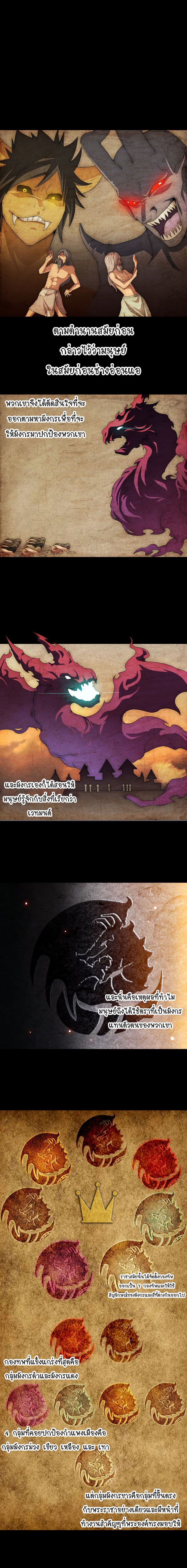 เธญเนเธฒเธ My Wife Is a Demon Queen