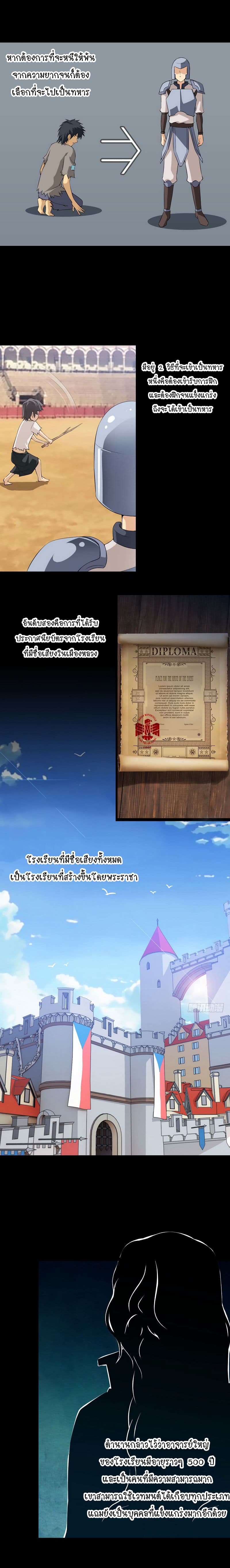 เธญเนเธฒเธ My Wife Is a Demon Queen