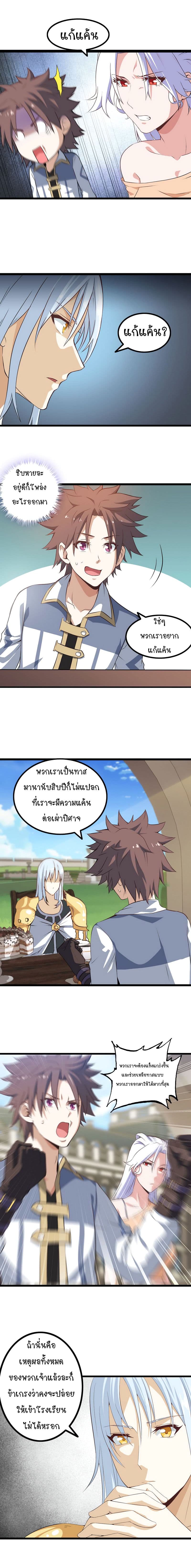 เธญเนเธฒเธ My Wife Is a Demon Queen