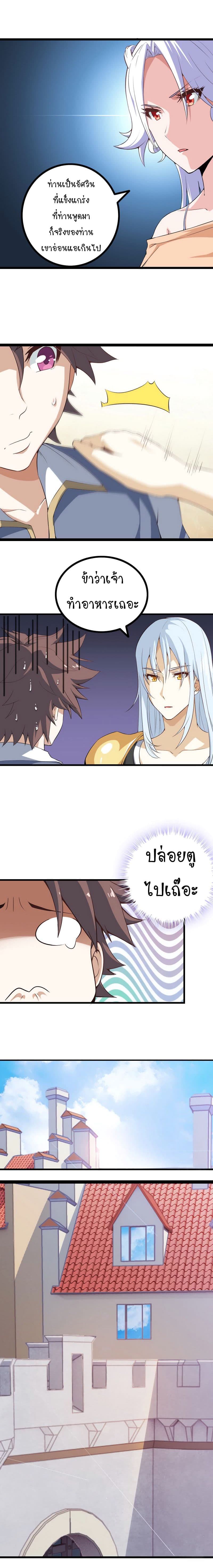 เธญเนเธฒเธ My Wife Is a Demon Queen