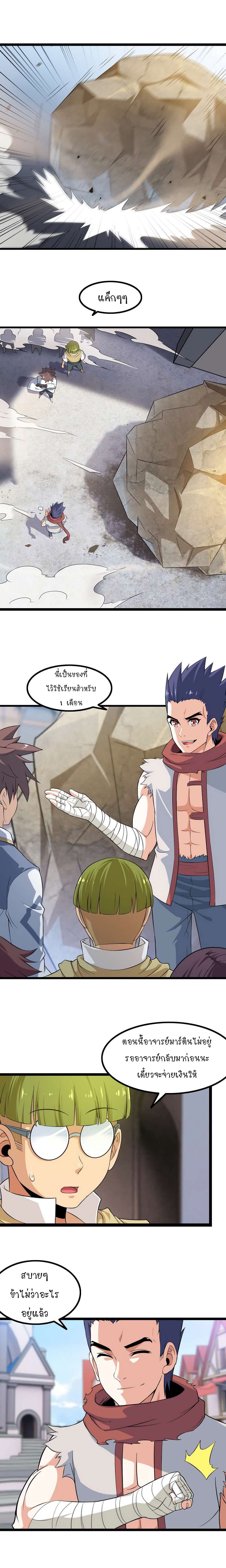 เธญเนเธฒเธ My Wife Is a Demon Queen