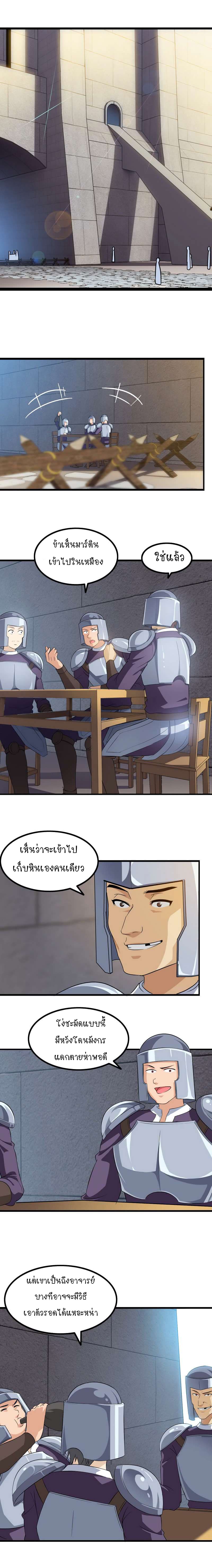 เธญเนเธฒเธ My Wife Is a Demon Queen