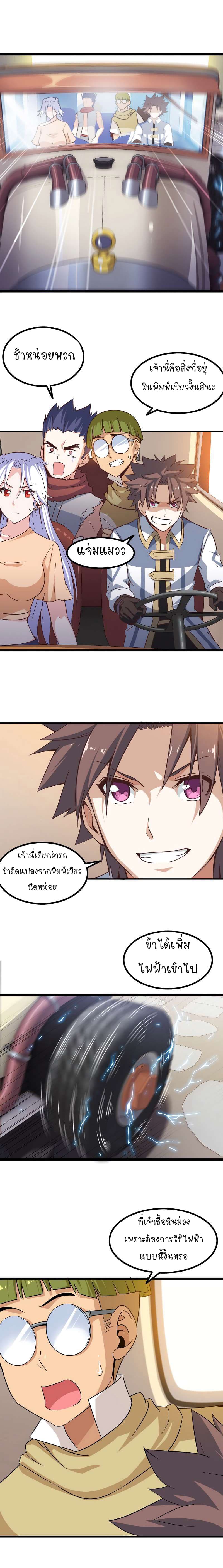 เธญเนเธฒเธ My Wife Is a Demon Queen