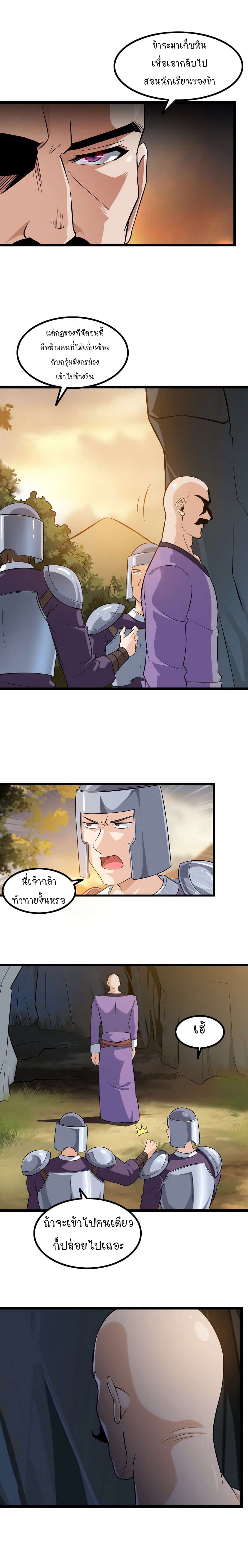 เธญเนเธฒเธ My Wife Is a Demon Queen