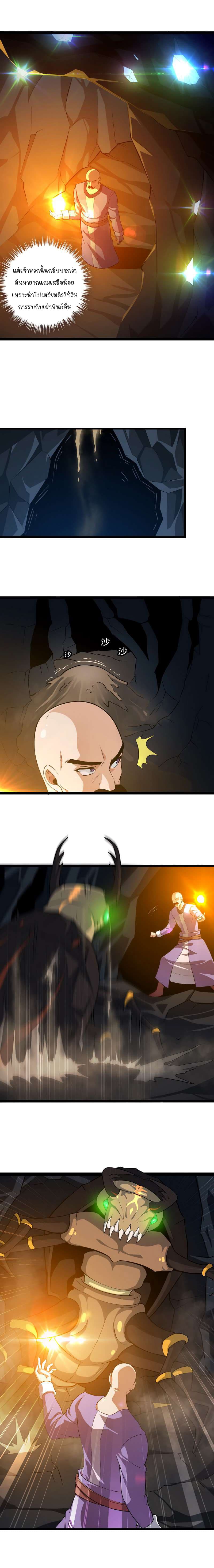 เธญเนเธฒเธ My Wife Is a Demon Queen