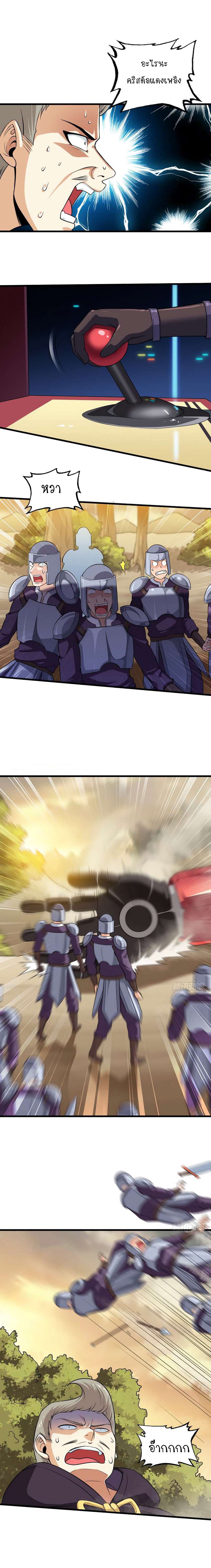 เธญเนเธฒเธ My Wife Is a Demon Queen