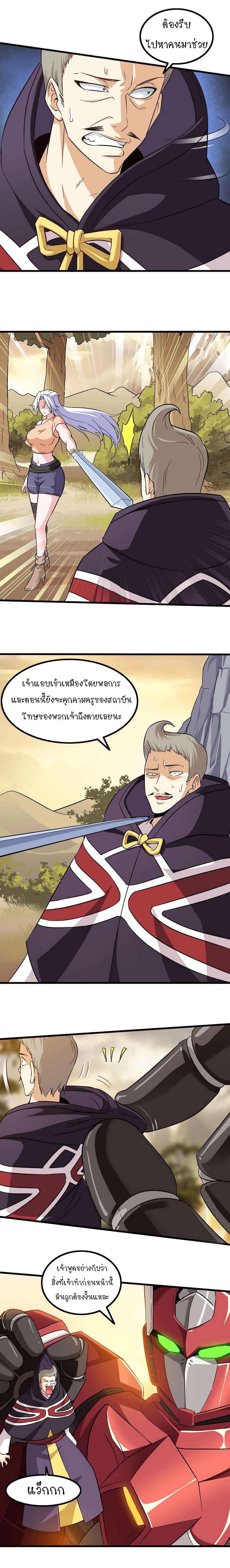 เธญเนเธฒเธ My Wife Is a Demon Queen