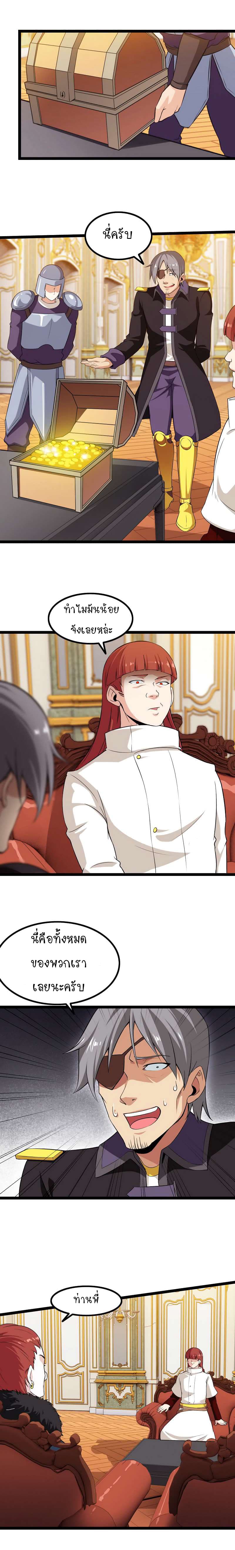 เธญเนเธฒเธ My Wife Is a Demon Queen