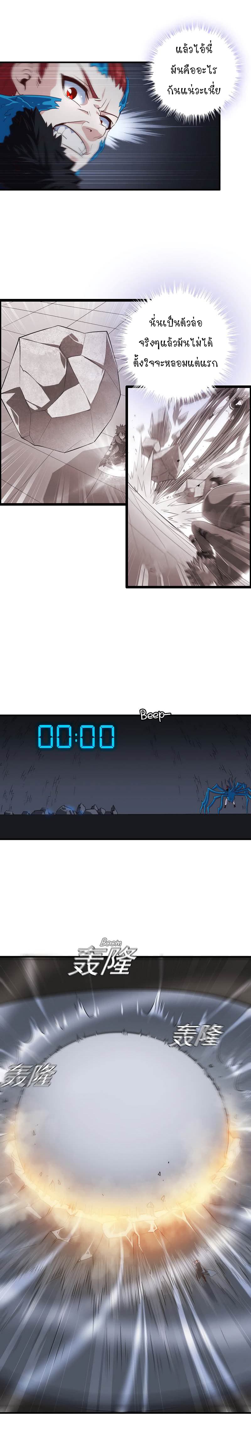 เธญเนเธฒเธ My Wife Is a Demon Queen