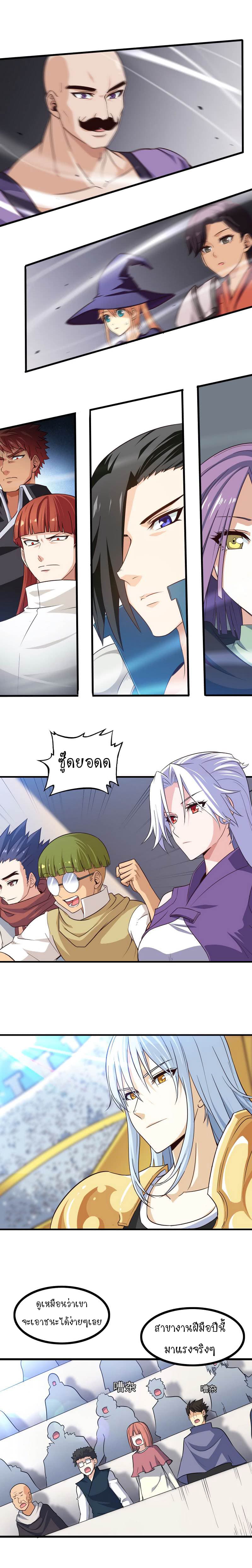 เธญเนเธฒเธ My Wife Is a Demon Queen