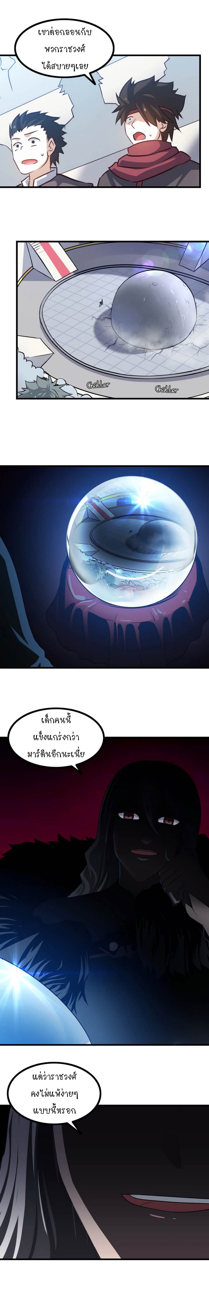 เธญเนเธฒเธ My Wife Is a Demon Queen