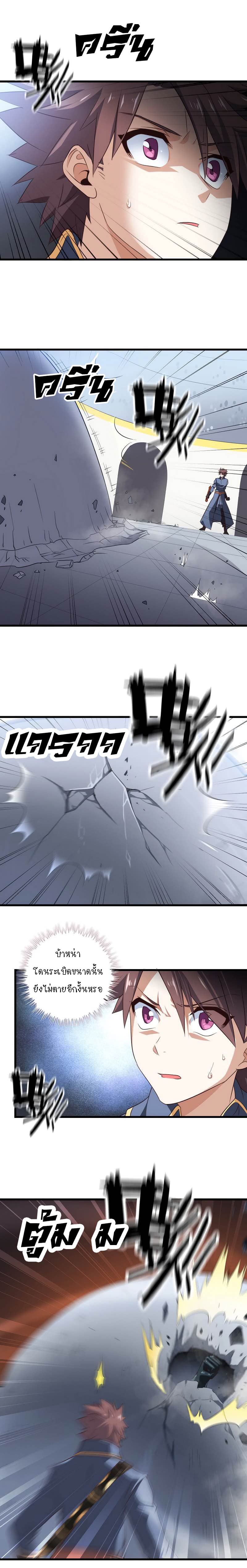 เธญเนเธฒเธ My Wife Is a Demon Queen