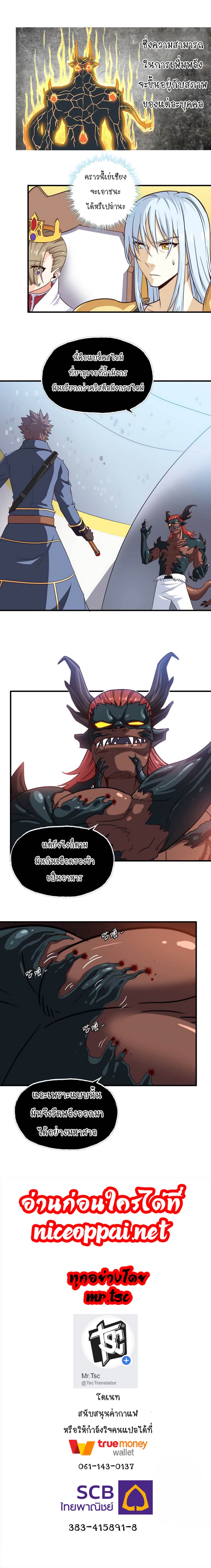 เธญเนเธฒเธ My Wife Is a Demon Queen