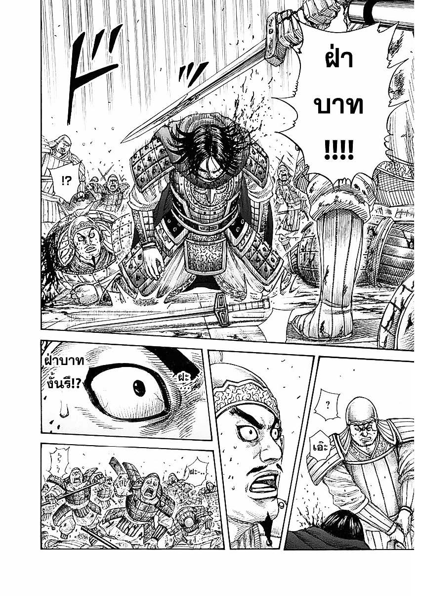 à¸­à¹ˆà¸²à¸™Kingdom