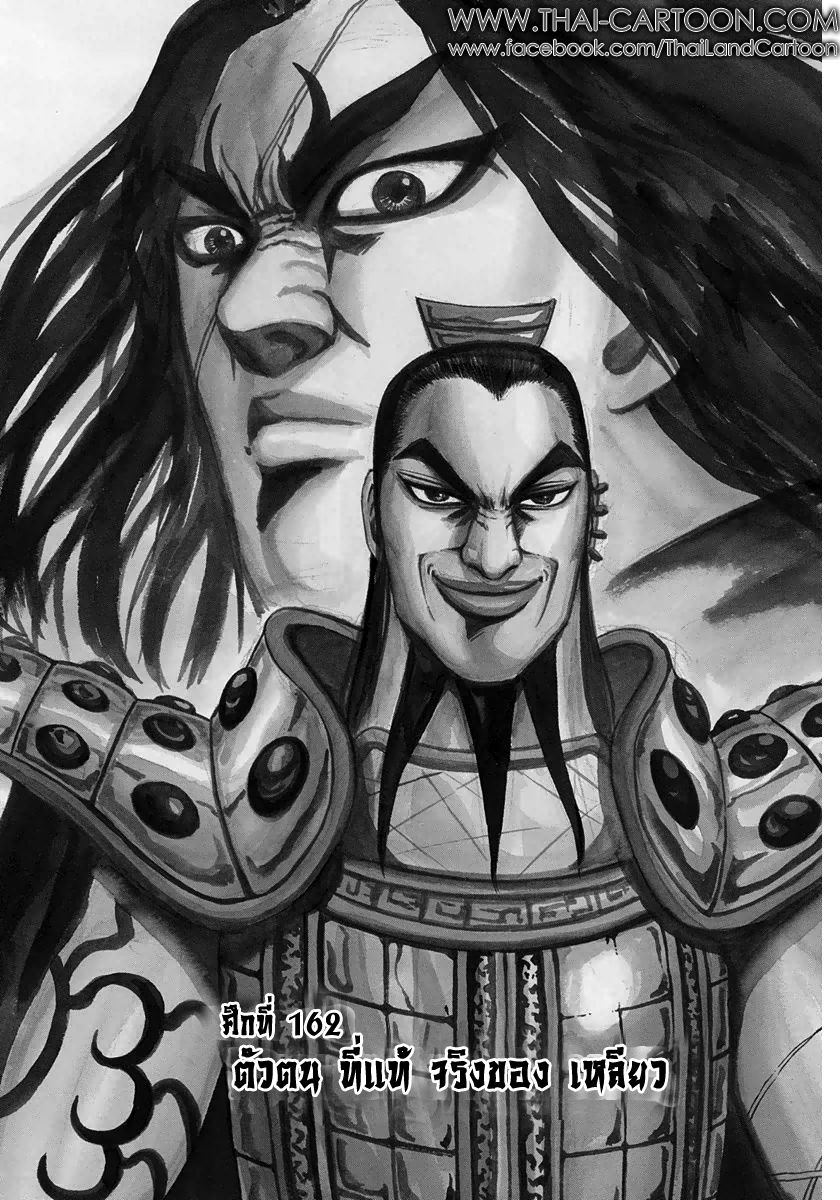 à¸­à¹ˆà¸²à¸™Kingdom