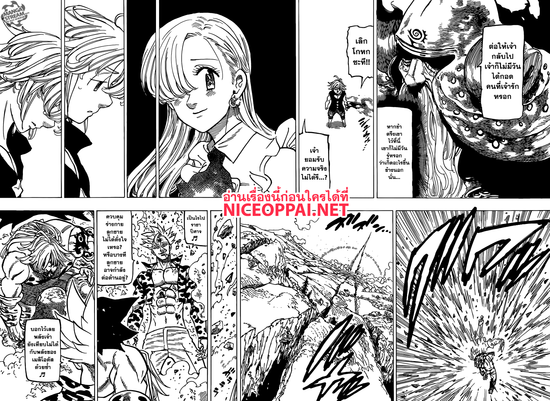 อ่านมังงะ Nanatsu No Taizai ตอนที่302 แปลไทย | Manga168