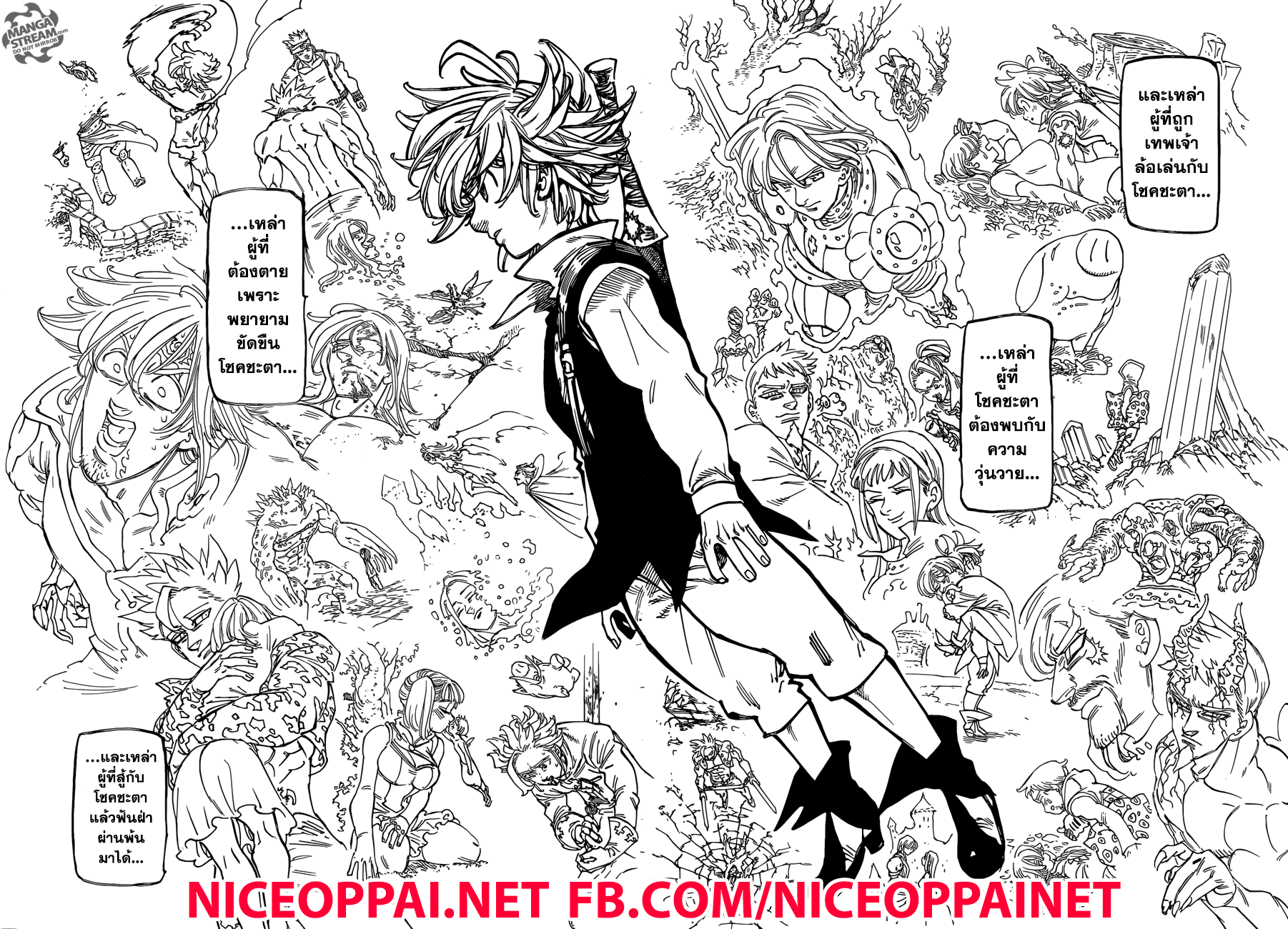 อ่านมังงะ Nanatsu No Taizai ตอนที่314 แปลไทย | Manga168