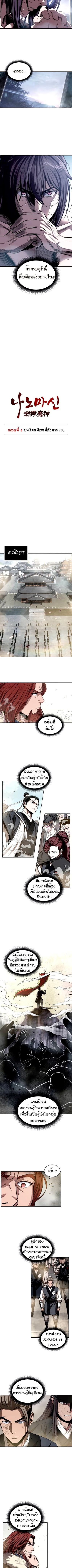 à¸­à¹ˆà¸²à¸™ Nano Machine