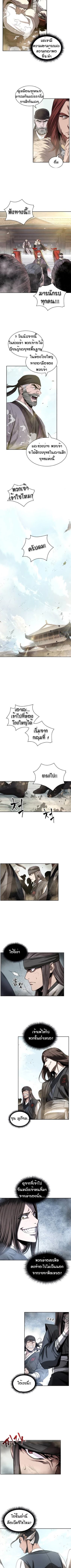 à¸­à¹ˆà¸²à¸™ Nano Machine