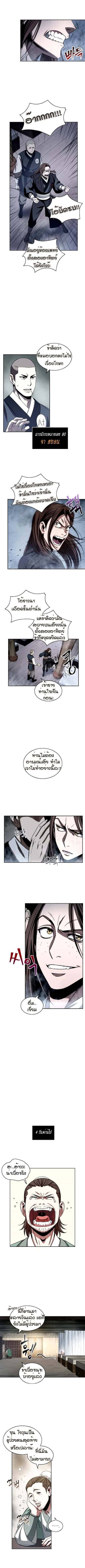 à¸­à¹ˆà¸²à¸™ Nano Machine