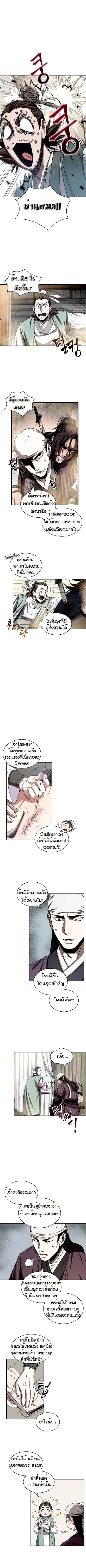 à¸­à¹ˆà¸²à¸™ Nano Machine