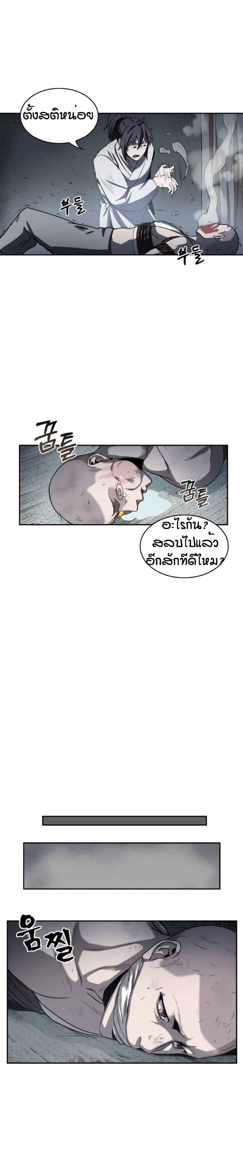 à¸­à¹ˆà¸²à¸™ Nano Machine