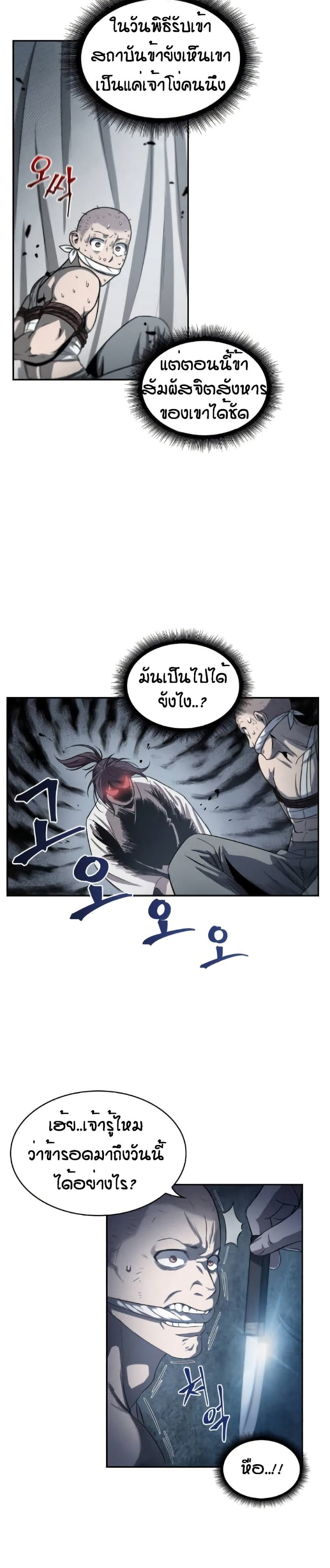 à¸­à¹ˆà¸²à¸™ Nano Machine