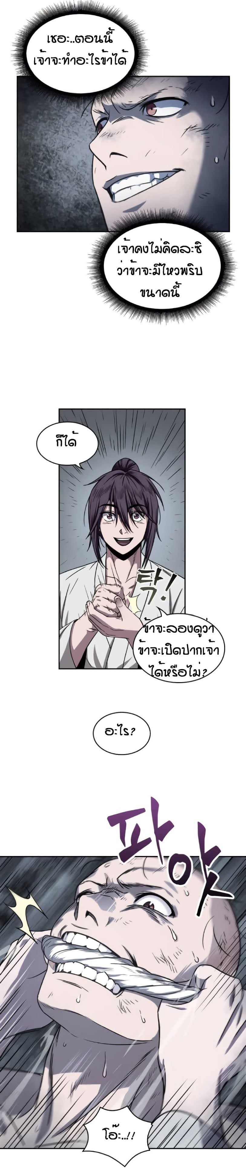 à¸­à¹ˆà¸²à¸™ Nano Machine