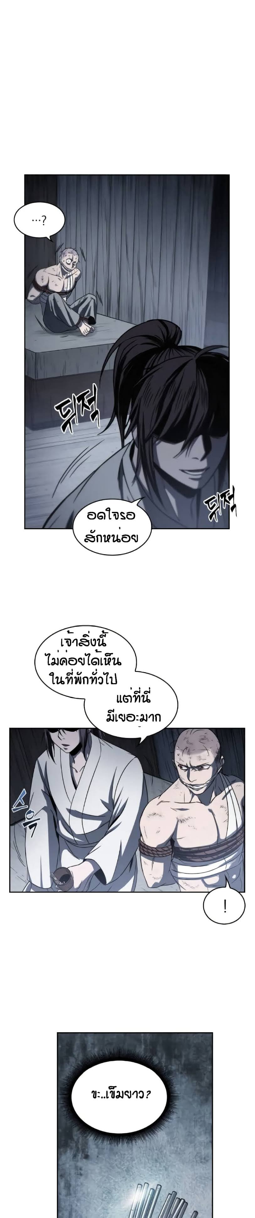 à¸­à¹ˆà¸²à¸™ Nano Machine