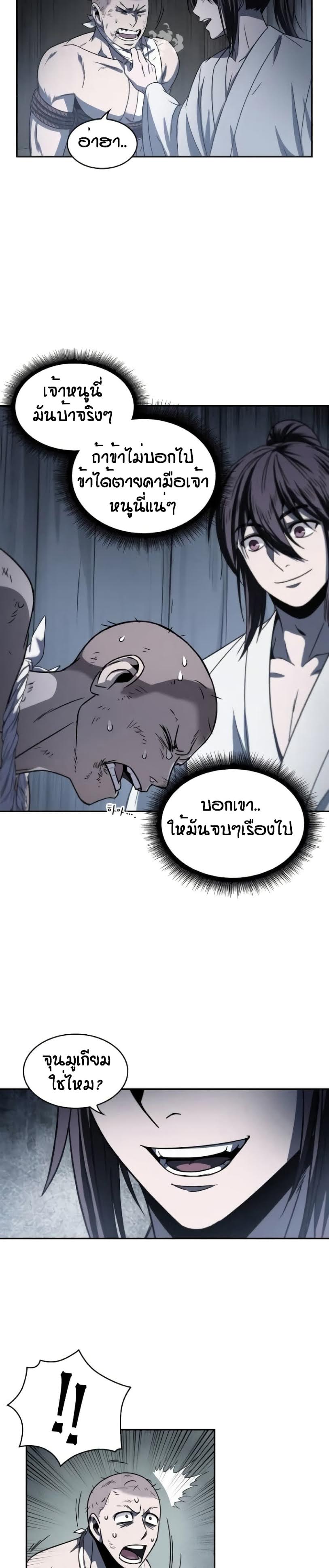 à¸­à¹ˆà¸²à¸™ Nano Machine