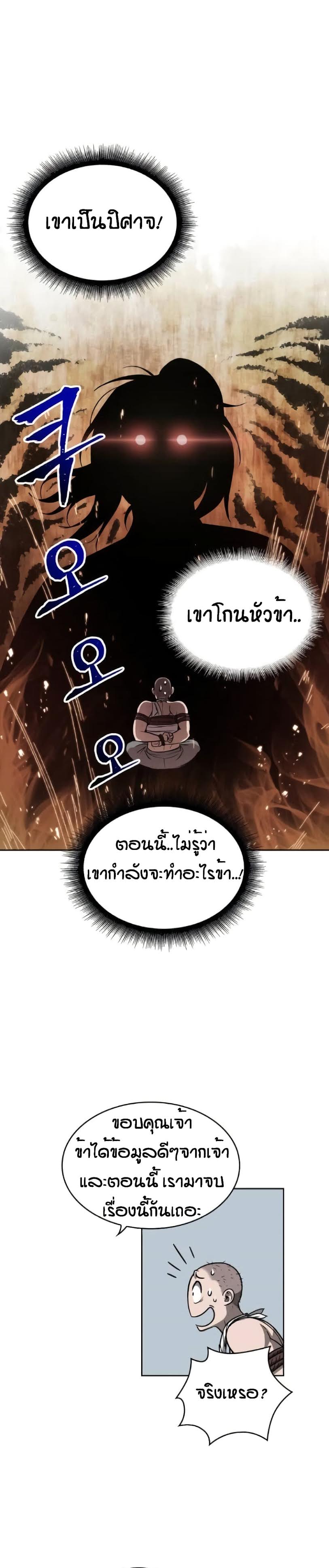 à¸­à¹ˆà¸²à¸™ Nano Machine