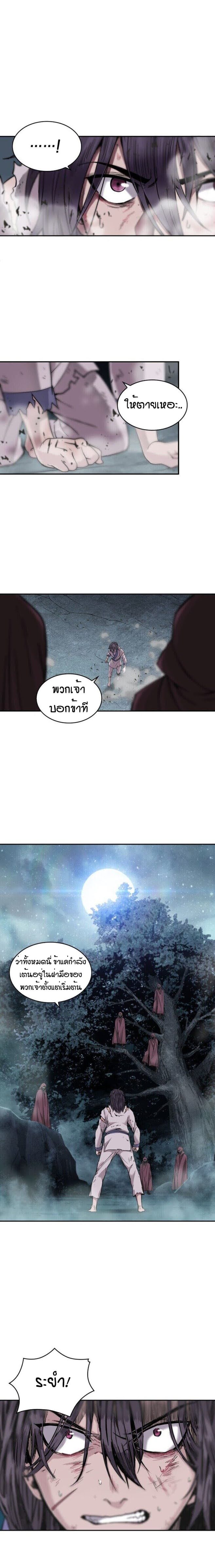 อ่าน Nano Machine