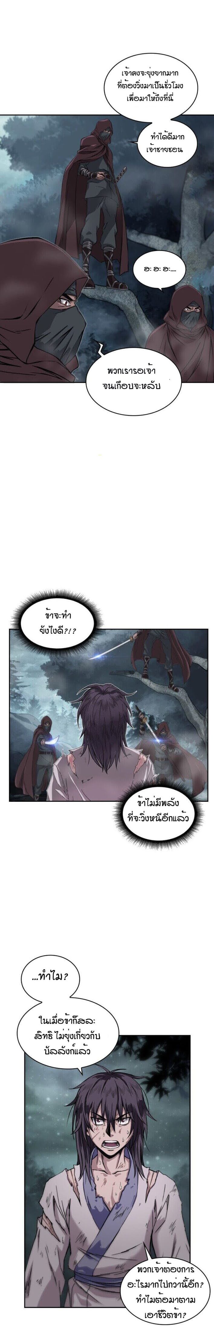 อ่าน Nano Machine
