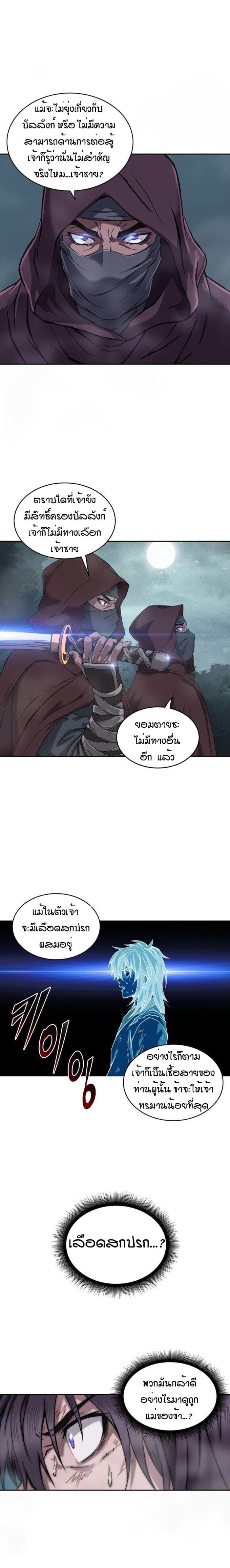 อ่าน Nano Machine