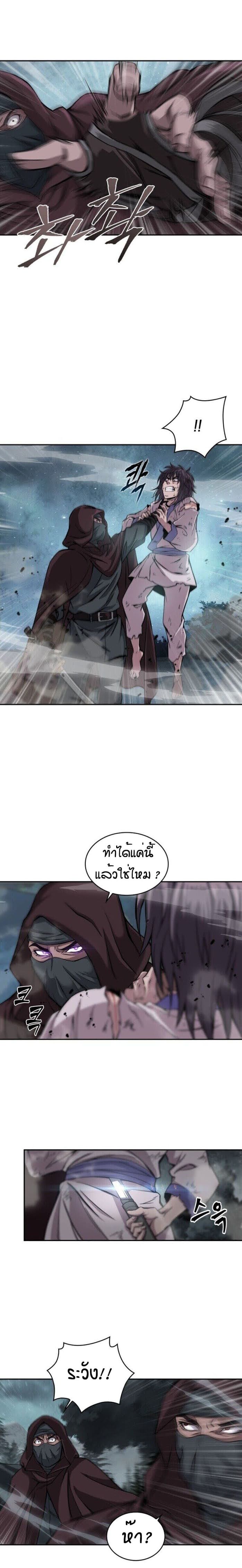 อ่าน Nano Machine