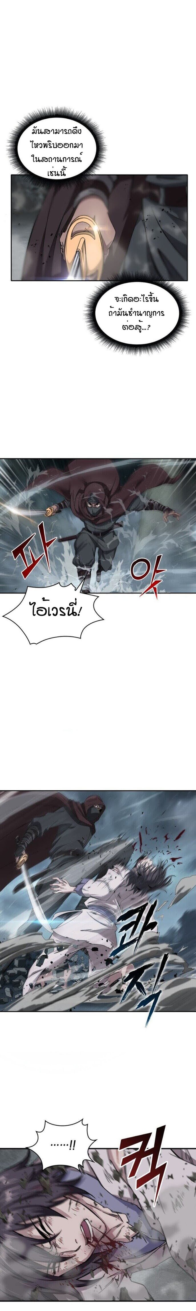 อ่าน Nano Machine