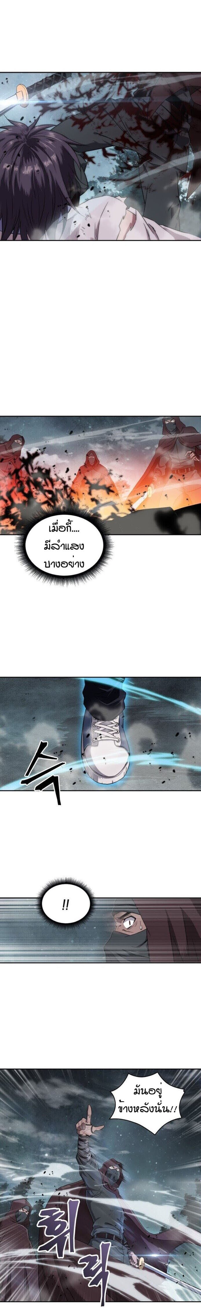 อ่าน Nano Machine