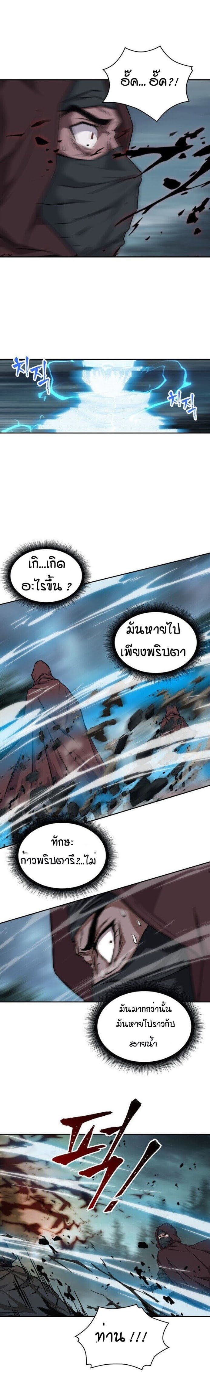 อ่าน Nano Machine